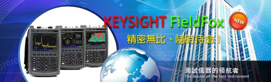 是德科技(KEYSIGHT)FieldFox N99xx